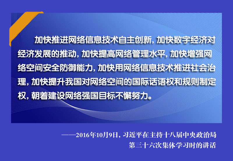 关于网络安全 习近平总书记这些话要记牢 离退休职工管理处